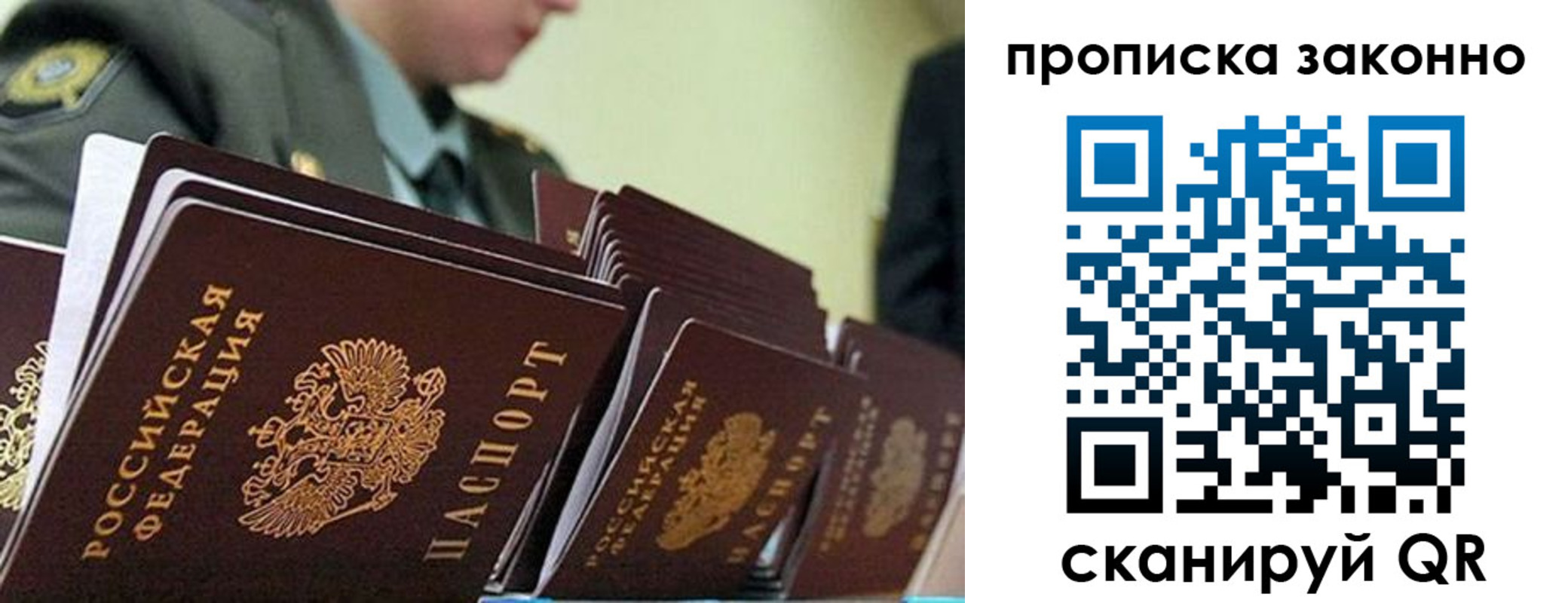 временная регистрация поиск в Тавде