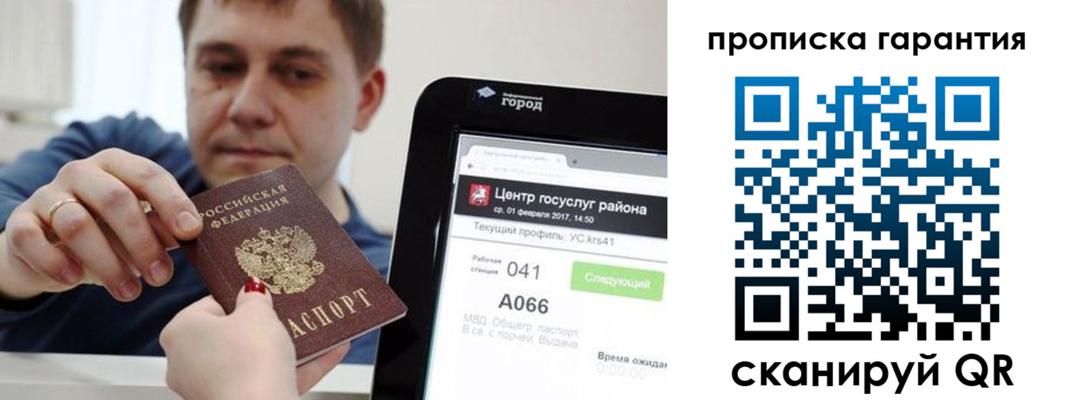 миграционный учет в Тавде