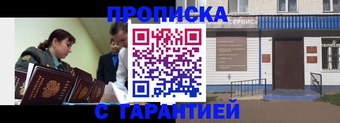 временная регистрация законно в Тавде