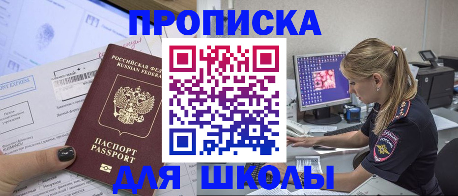 временная регистрация законно в Тавде